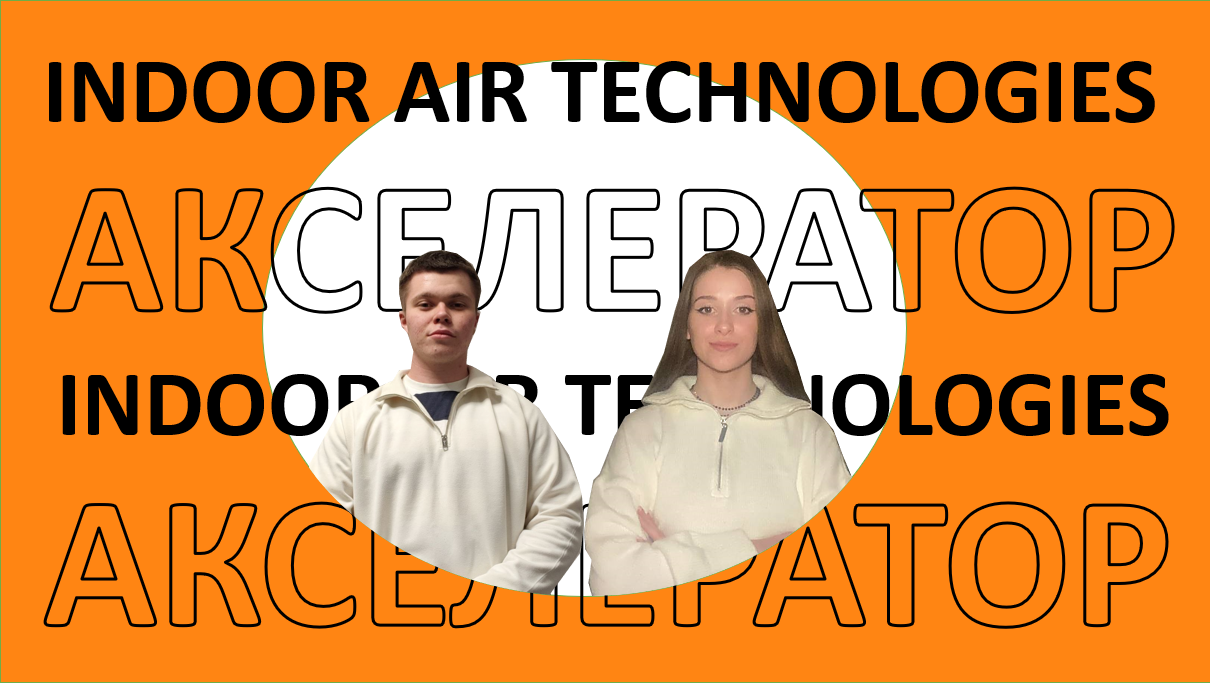 Indoor Air Technologies