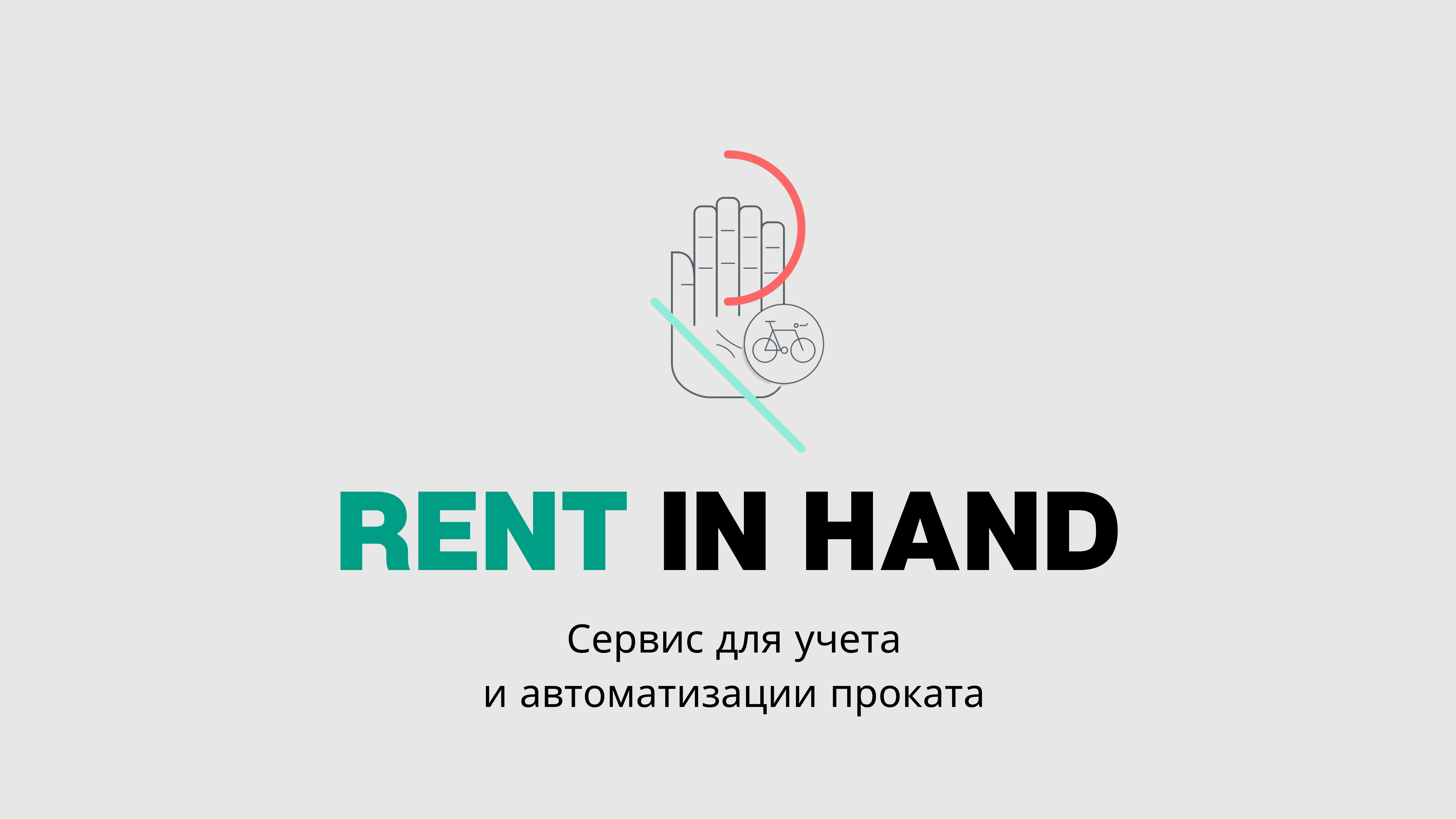 Rent in Hand