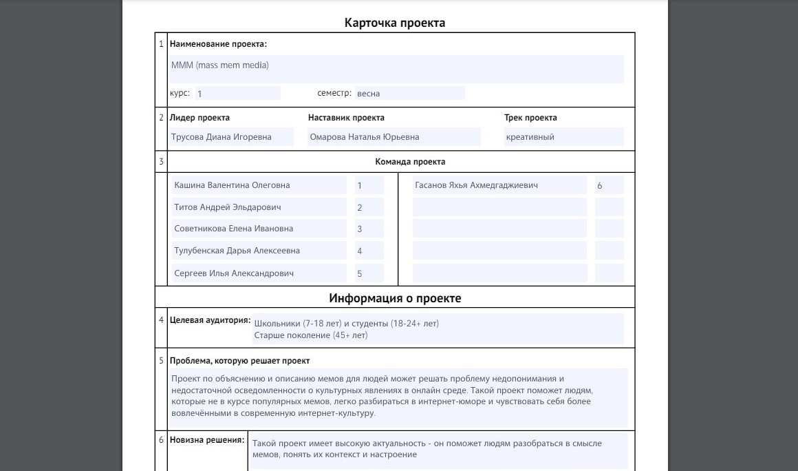 МММ