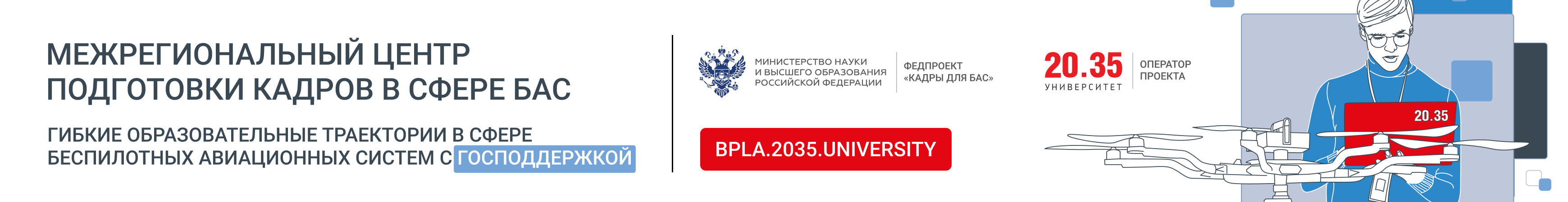 Партнёры межрегионального центра